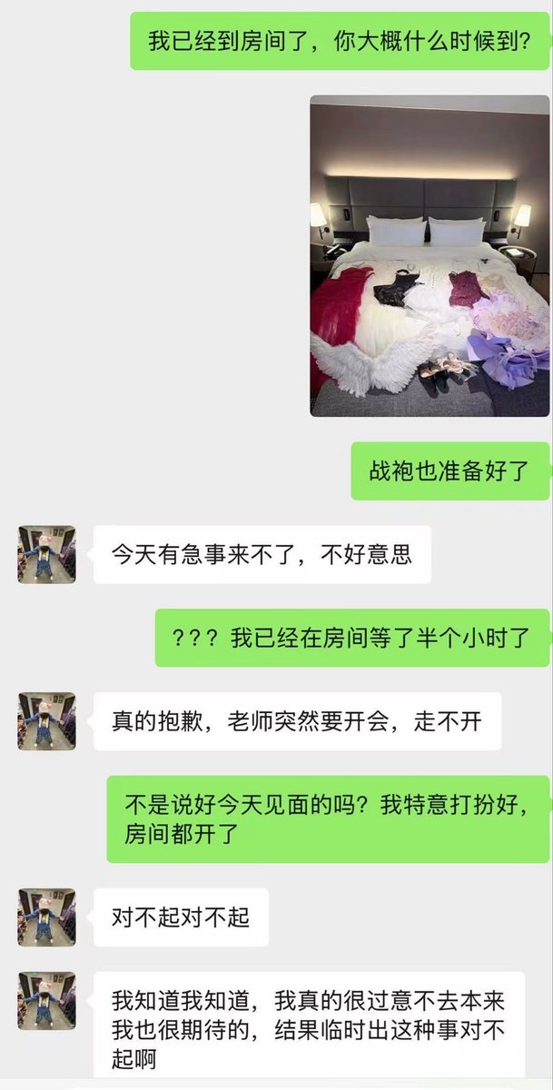 TommyGuyon's tweet photo. 假期也能被放鸽子太无语了 https://t.co/cqBMMPQaEx