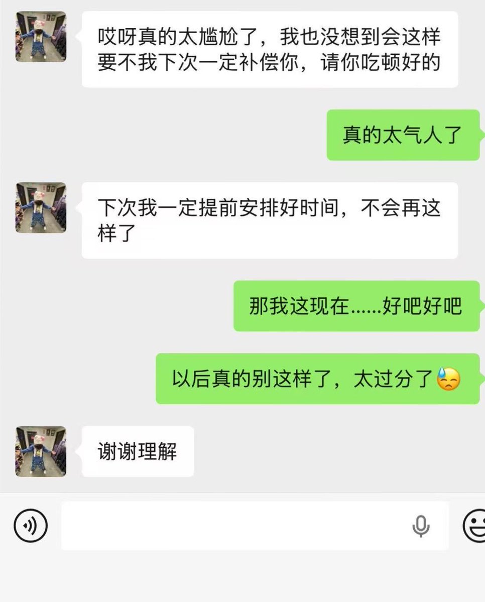 TommyGuyon's tweet photo. 假期也能被放鸽子太无语了 https://t.co/cqBMMPQaEx