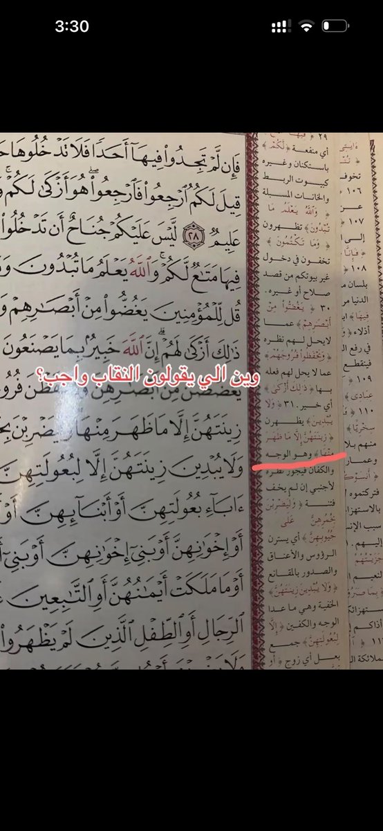 5xirl1's tweet photo. @mm_qas @boo11_55 @alzaja13 انا ماقلت تفصخو ويلا الحجاب الي هو تغطيه الشعر والجسم لكن نقاب؟ من وين طلع هذا عانه الدليل قدامك يالسفيه https://t.co/bMNsOVNYgZ