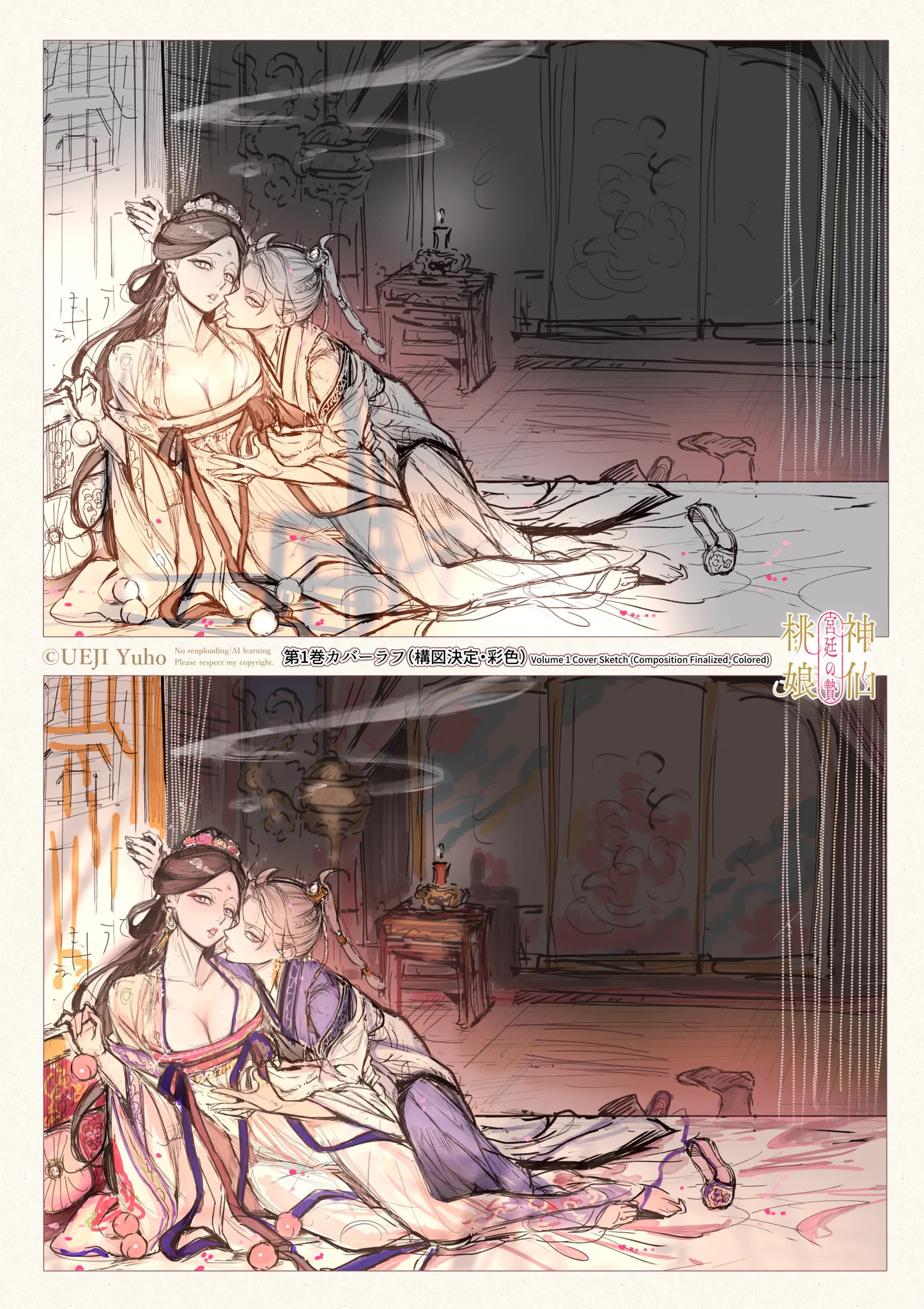 上地優歩🍑神仙桃娘 宮廷の贄 (@U_Yuho) / X