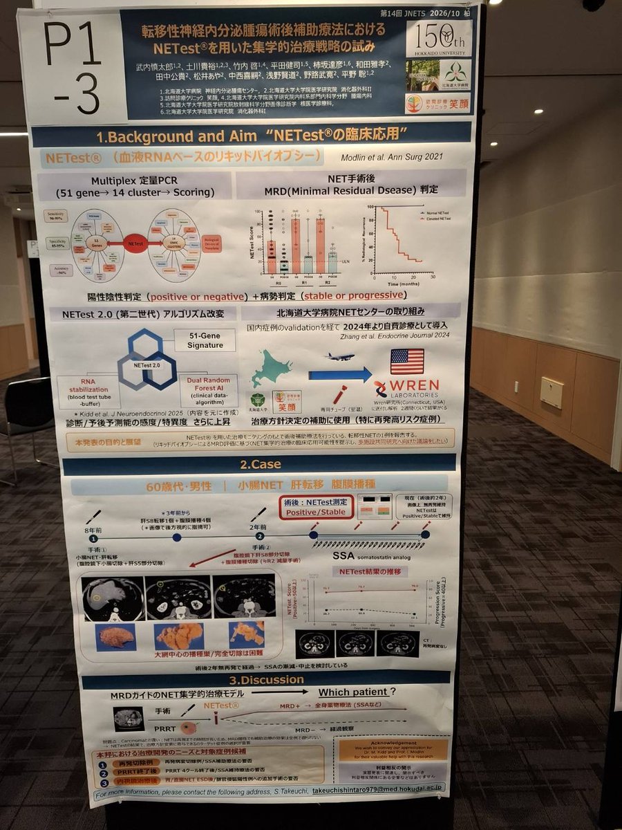 hokudaisurgery2's tweet photo. 【2026/10/3 第14回日本神経内分泌腫瘍研究会(JNETS)】本日JNETS2026が柏で開催され、北大NETセンターから4演題、当教室から丹羽先生・武内先生の2名が発表しました!今回���んだ神経内分泌腫瘍に関する幅���い分野の最新の知見を、今後のNET診療に活かしていきます!
#北大 #NETセンター #JNETS https://t.co/lbjrLJLH8p