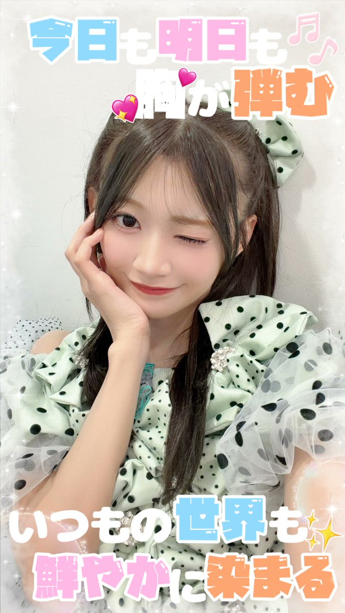 ___mi_oxo's tweet photo. 【ストーリー用エフェクト】9:16
今日も明日も胸が弾む いつもの世界も鮮やかに染まる
🎶Top of the top／CUTIE STREET

歌詞フレーム
使用例あり

SNOWにもUPしています

ご使用、保存の際には♡をお願いします

オタ活 推し活 インスタ用 アイドル ふれーむ 透過素材 地下ドル メン地下 テーマパーク https://t.co/acs6SqHC5H