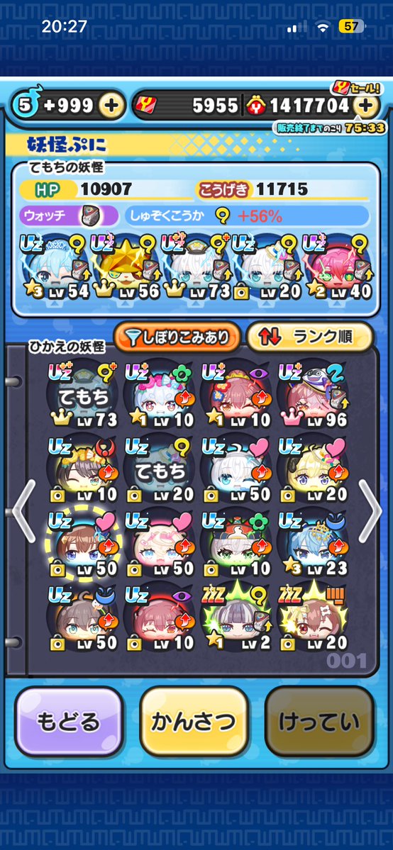 Setun4_AStar's tweet photo. @telop_3 解放してるのはサイバーフブキ、ブライトすいせいのみ https://t.co/OJlvua1FSA