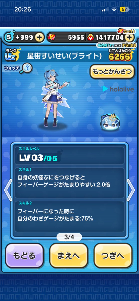 Setun4_AStar's tweet photo. @telop_3 解放してるのはサイバーフブキ、ブライトすいせいのみ https://t.co/OJlvua1FSA