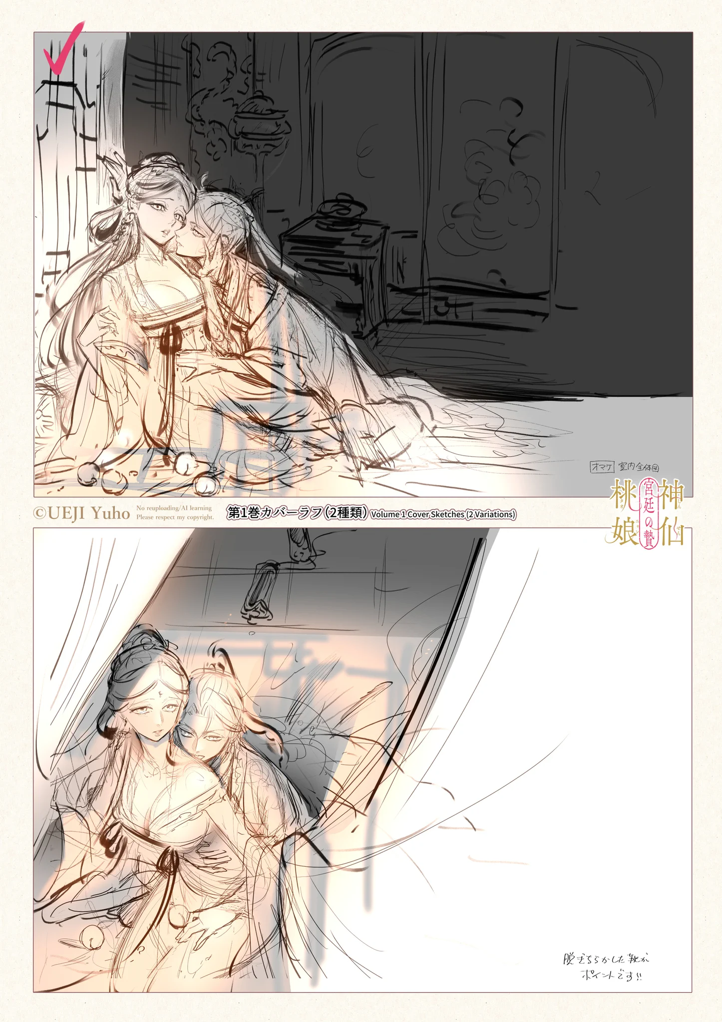 上地優歩🍑神仙桃娘 宮廷の贄 (@U_Yuho) / X