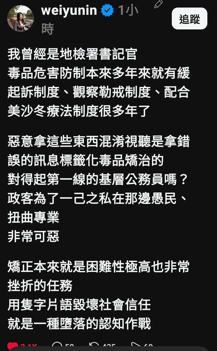 Lawrence1947228's tweet photo. 美沙東替代療法
跟清潔針具計劃

這個十幾年前就一直宣導的東西
中國黨現在只有這個可以打嗎？
有沒有想清楚啊？
打算騙那些沒知識的老藍黨人就拿票過關？

另一方面
現在海洛因 安非他命越來越少
取而代之的是K他命 芬太尼 喪屍菸彈
變化型態更多 更難取締

來源大多是中國
是21世紀的毒品戰爭 https://t.co/D71dxBtppa