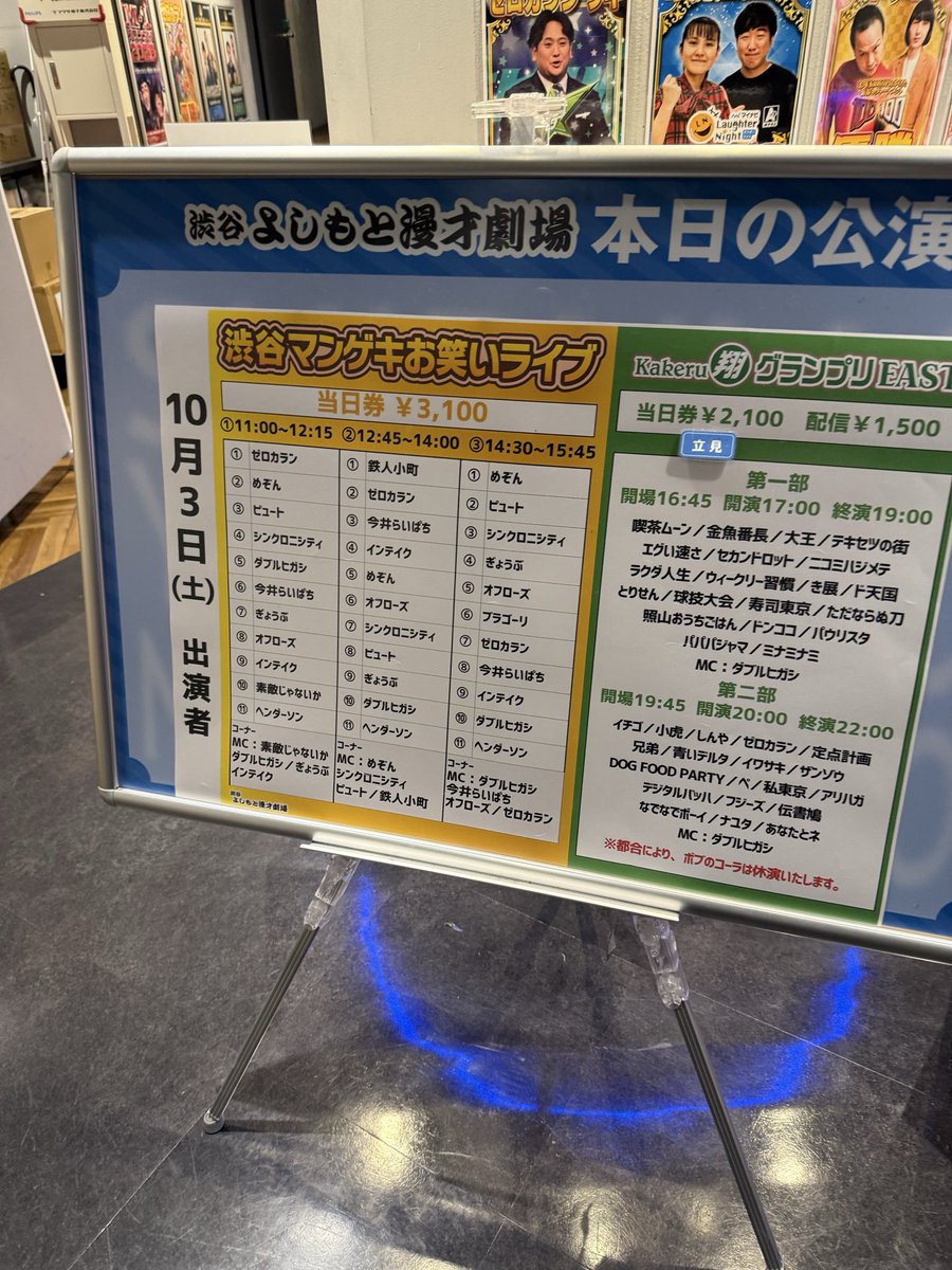 Mk21171441Mk's tweet photo. #Kakeru翔グランプリEAST
みんな面白くて選ぶの大変　照山おうちごはん、喫茶ムーン、金魚番長、ド天国、大王が面白かった！ https://t.co/iNbbCPNMUQ