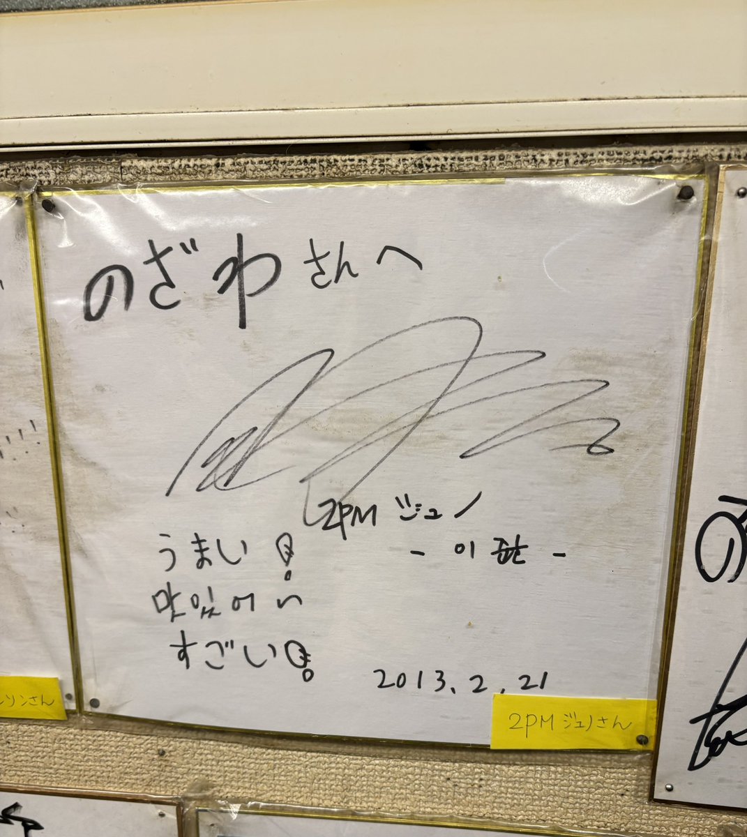 nico705_naoco's tweet photo. 札幌に来たから行ってきました💛
生ラム美味しかったぁ🐏
明日ハーフ21km走れるかな💦
#준호 #이준호 #LEEJUNHO #ジュノ #のざわ #삿포로 #札幌 https://t.co/lDWyCeAcu0