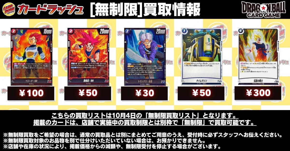 カードラッシュドラゴンボール (@cardrush_db) / X