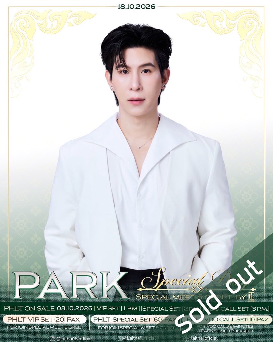 LaithaiOfficial's tweet photo. ประกาศ Sold Out กิจกรรม🎉🎉🎉 
Announcement Sold Out 🎉🎉🎉

✨Special Event Meet & Greet {18.10.2026 }✨
✨  #ParkXLAITHAI  ✨  by LAITHAI

LAITHAI ขอขอบคุณ แฟนๆทุกท่าน
จากหัวใจ 💚

We, LAITHAI , sincerely thank you 💚
for your support,
LAITHAI .

✨LAITHAI✨Timeless Thai Elegance ✨
✨ #ParkXLAITHAI    ✨  #เชื่อใจป๊าก #chuejaipark