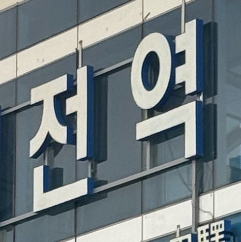 rnslsddun2's tweet photo. 아 하고싶어 미치겠다 #ㅁㄴㄷ https://t.co/ZyLU3ZiVlc