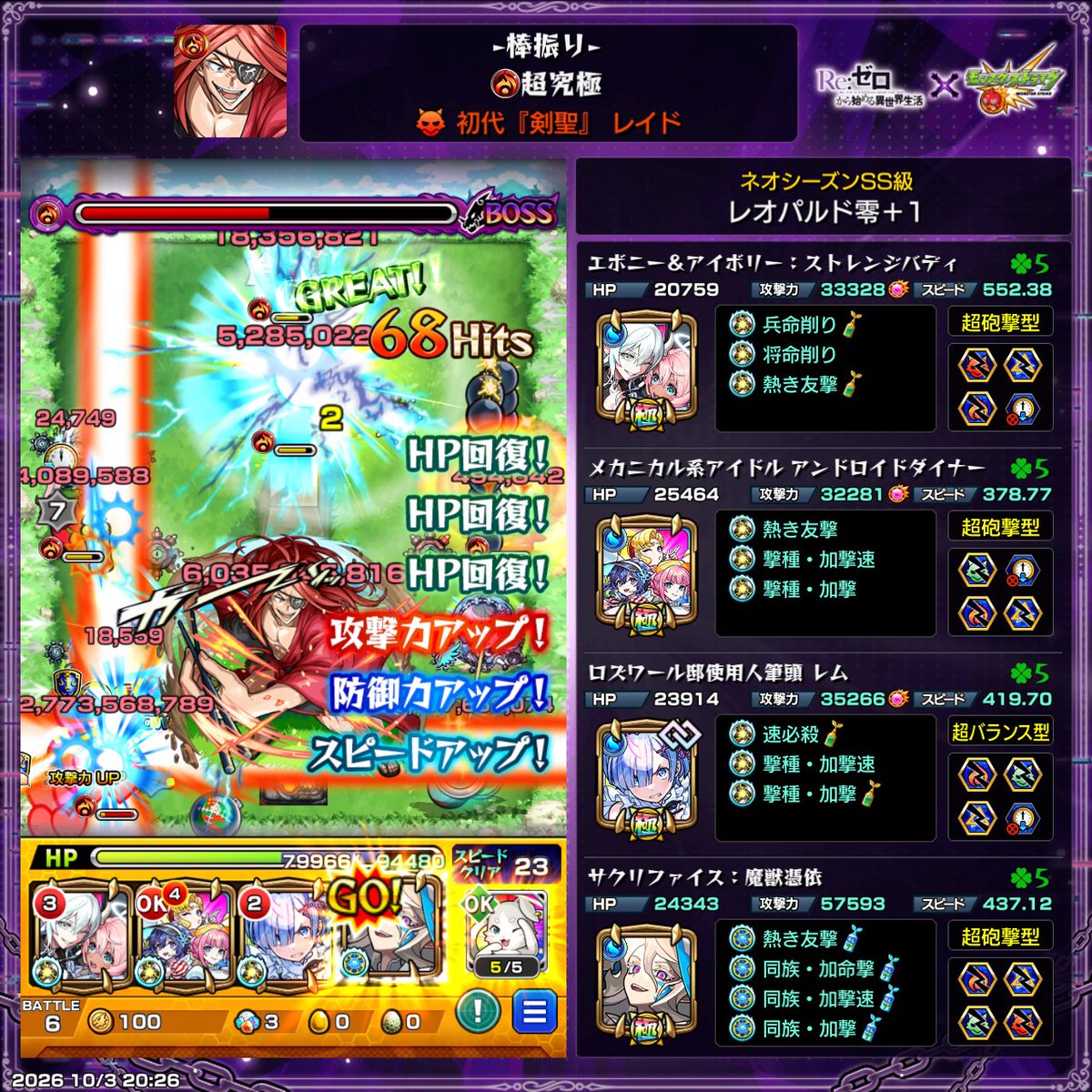 violet_reiPlus's tweet photo. 2クエ目で
サクリファイス強すぎる https://t.co/7hCaEDjyRh
