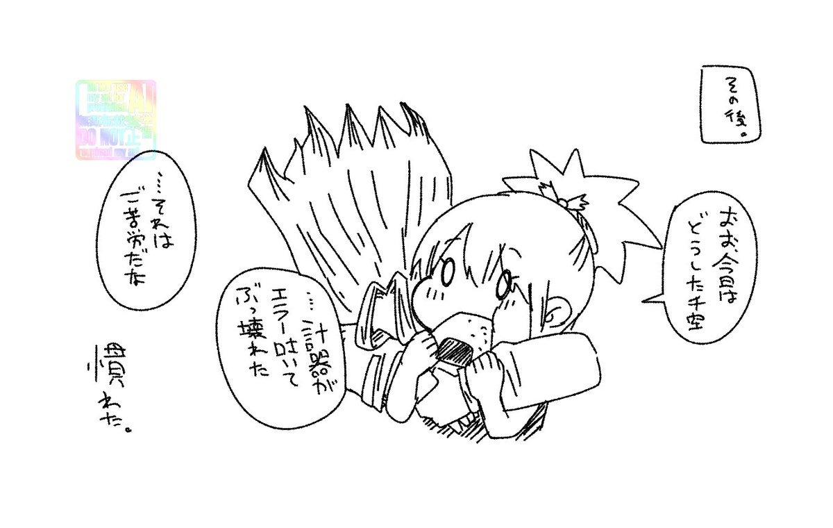 ME_bacchico's tweet photo. 充電する千コハ https://t.co/gwj8y1aUlb