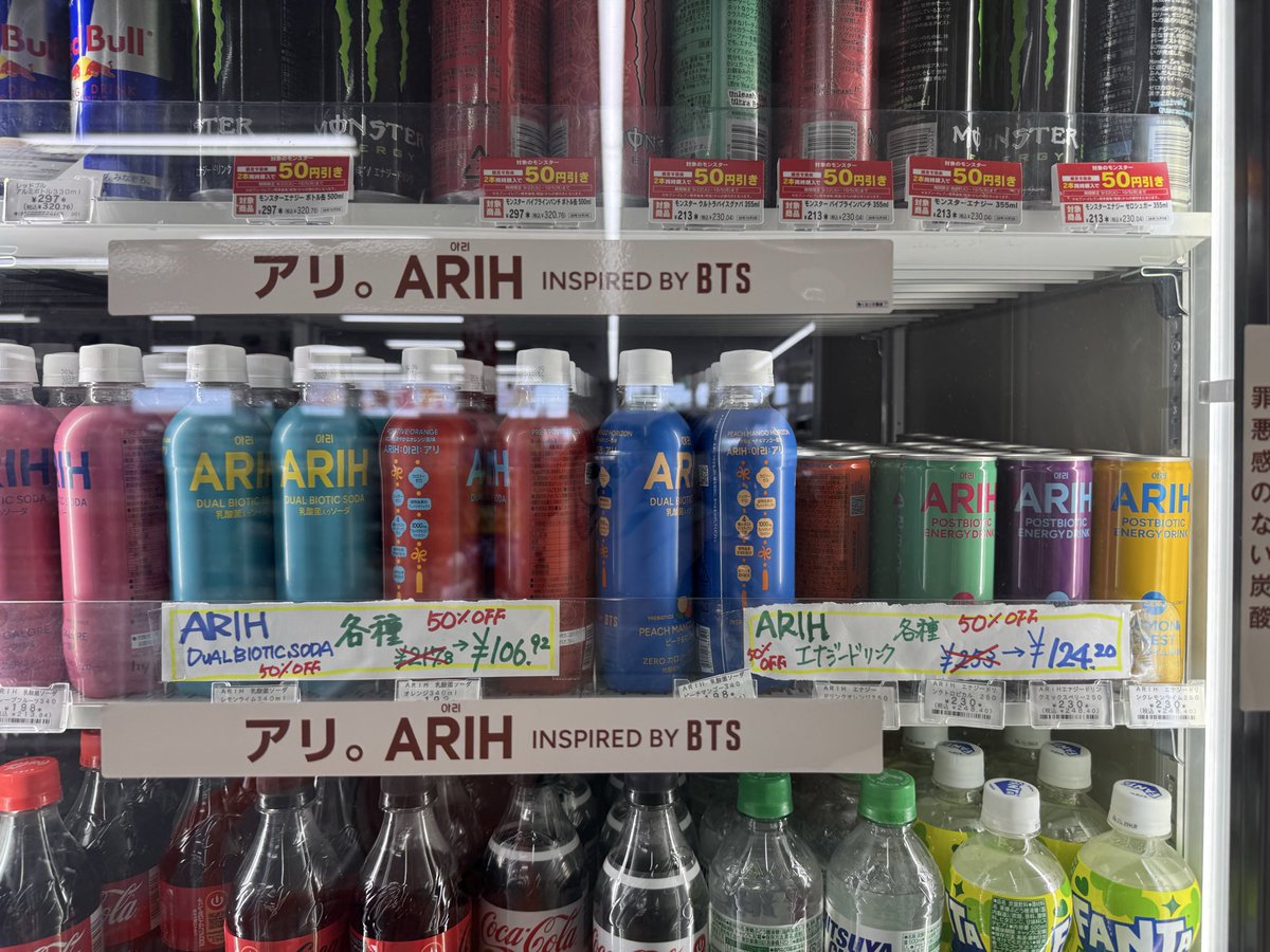junri1019's tweet photo. 仕事帰りに、久しぶりにARIH飲もうかなぁと、近所のsevenへ行ったら…
まさかの半額！！
ドリンク選んでる私に店員さんが、ラーメンも半額ですよ。と声をかけられて…
しっかり袋麺も買ってきた私…😂 https://t.co/UeG70vDjP5
