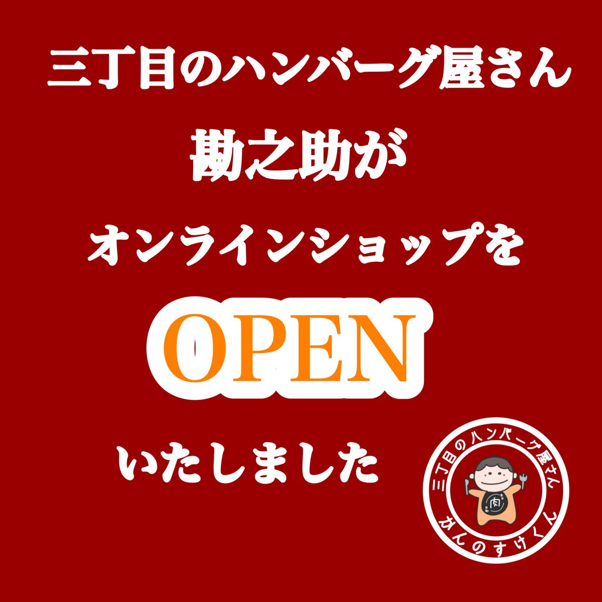 KANNOSUKE3's tweet photo. 勘之助です
オンラインショップはこちらから
　　　　　　↓↓

https://t.co/piIY5MDhXL https://t.co/2NSOkqz1i3