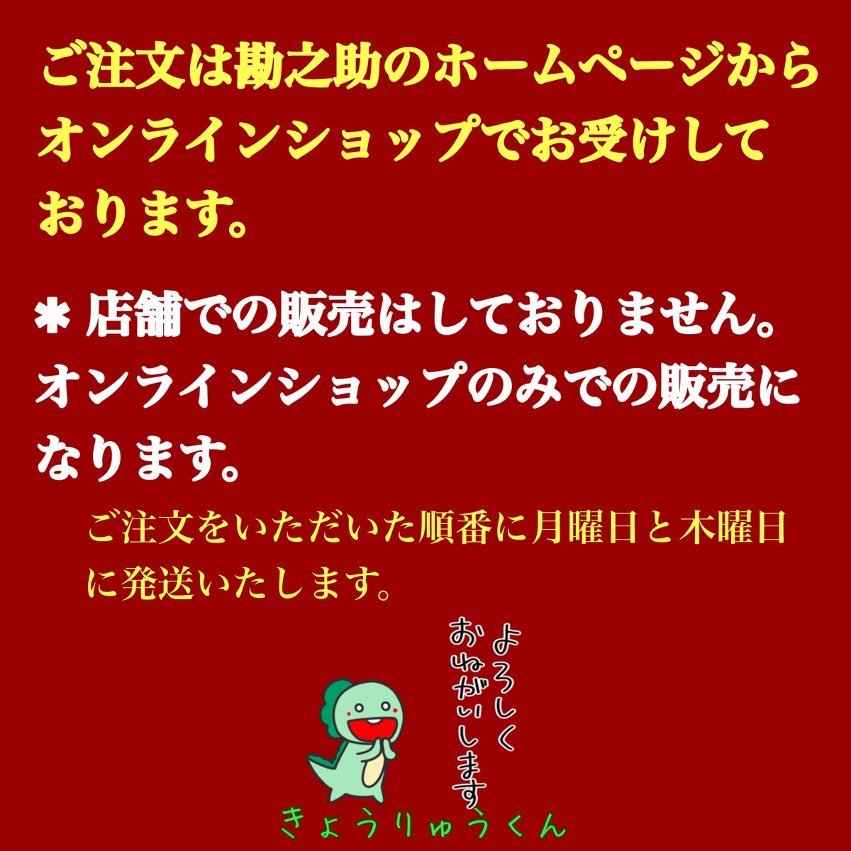 KANNOSUKE3's tweet photo. 勘之助です
オンラインショップはこちらから
　　　　　　↓↓

https://t.co/piIY5MDhXL https://t.co/2NSOkqz1i3