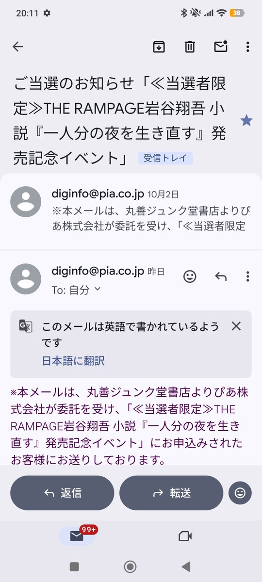 canri02's tweet photo. ランペの翔吾くんとはまた違う一面が見れるかな？とにかく翔吾先生に会えるの楽しみ🤭

#岩谷翔吾
#一人分の夜を生き直す https://t.co/hq9KPBOqvE