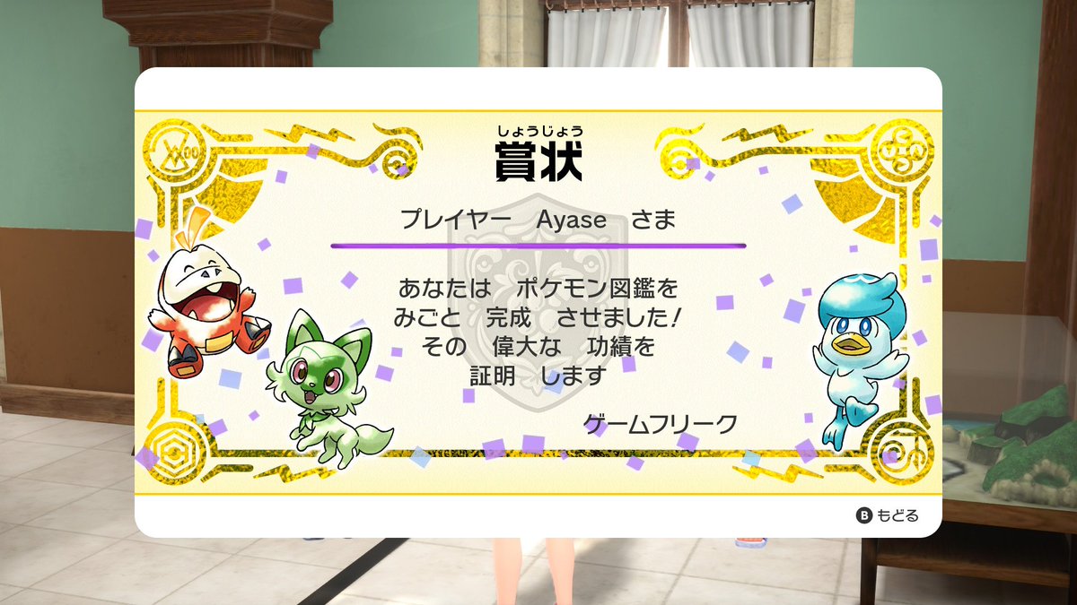 XX_0AYA's tweet photo. 暇な時に少しずつ進めてやっと完成❕️
HOMEはまだ未完成だからこれからやります。剣盾とBDSPは持ってないから買わないと、、🥱 https://t.co/xb66eCnn9O