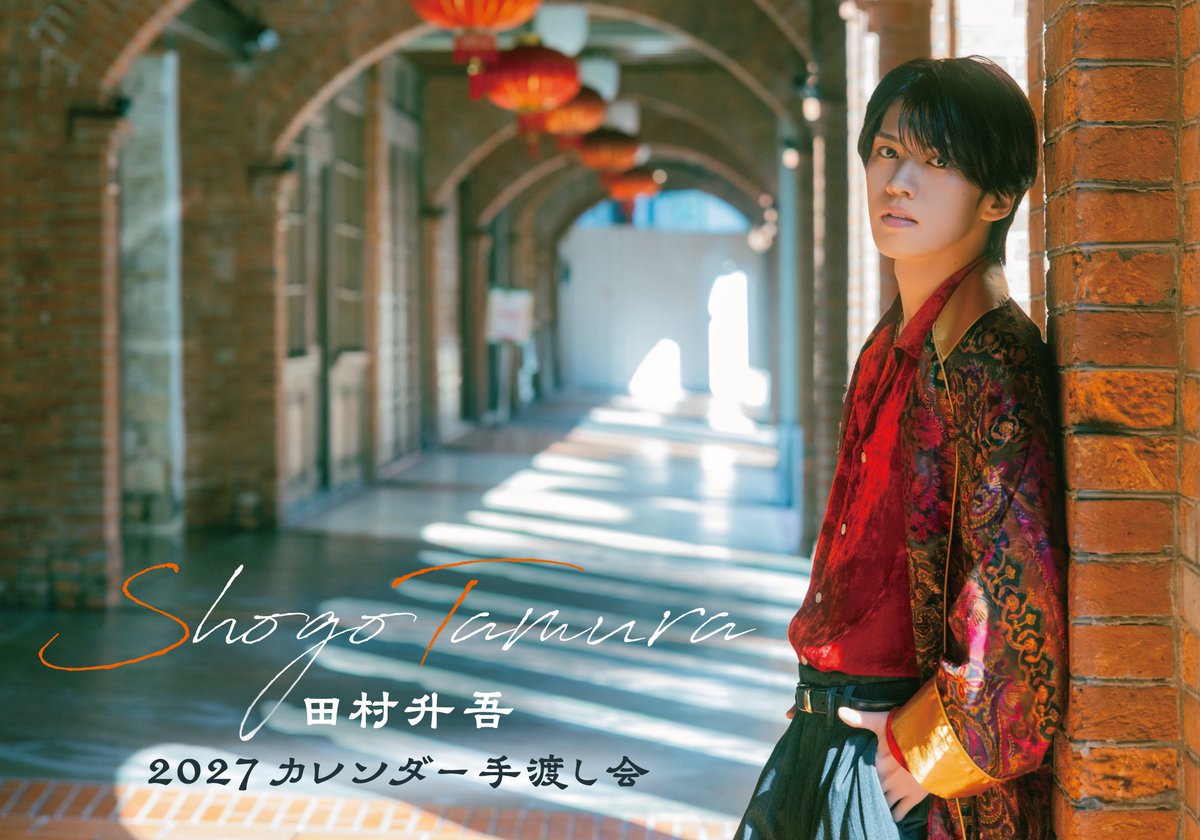 Pushup_Info's tweet photo. 『 田村升吾2027年壁掛け＆卓上カレンダー』
発売記念お渡し会の開催が決定しました！

2026年12月20日（日）
 📍ハートンホテル東品川 2F「シーガル」

詳細は後日お知らせいたします。
ぜひ楽しみにお待ちください！
@shogo_tamura https://t.co/PO17CX6C3t
