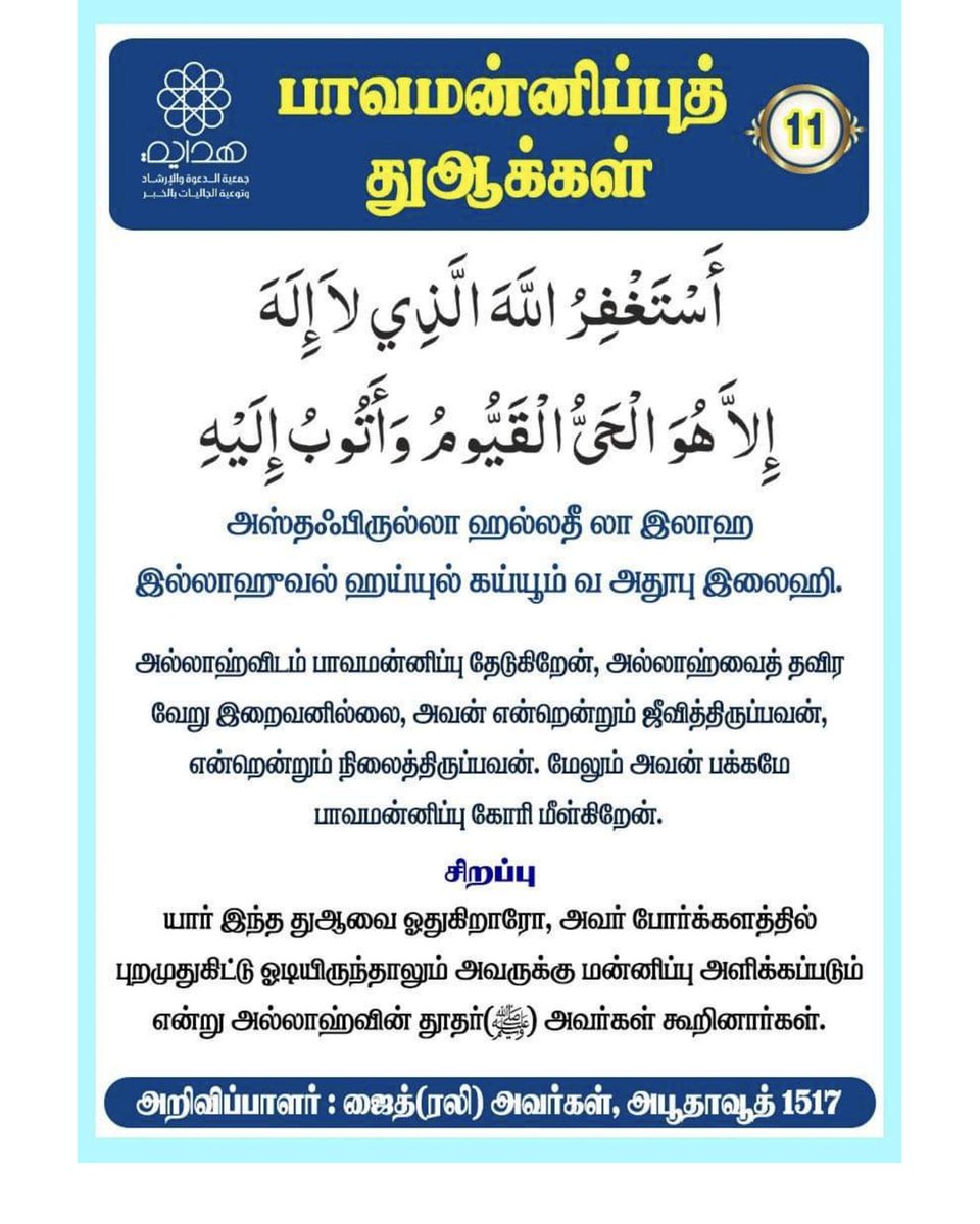 MOHAMEDWAY91's tweet photo. 🕋════❀ஆதார நூல்கள்❀════🕋
🌹الراوي
📚زيد رضي الله عنه

🌹அறிவிப்பவர்
📚ஸைத் (ரலி)

━━━━━━━━━━━━━━━━━━

📘سنن أبي داود
➤(1517)

📘அபூதாவூத்
➤1517

🌙🤲اللهم علمنا ما ينفعنا🤲🌙 https://t.co/zuUSnKWKCU