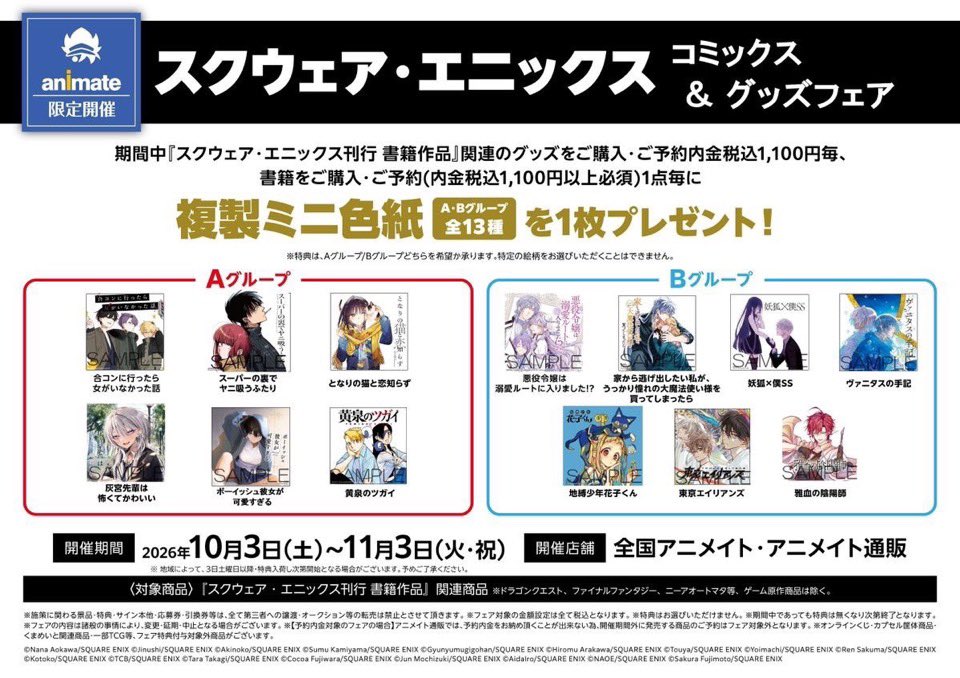 ni_tu54's tweet photo. えっもしかしてアニメイト通販でヤニすう買ったら貰える！？
全巻買おっかな🙃 https://t.co/6yj06RYsVt