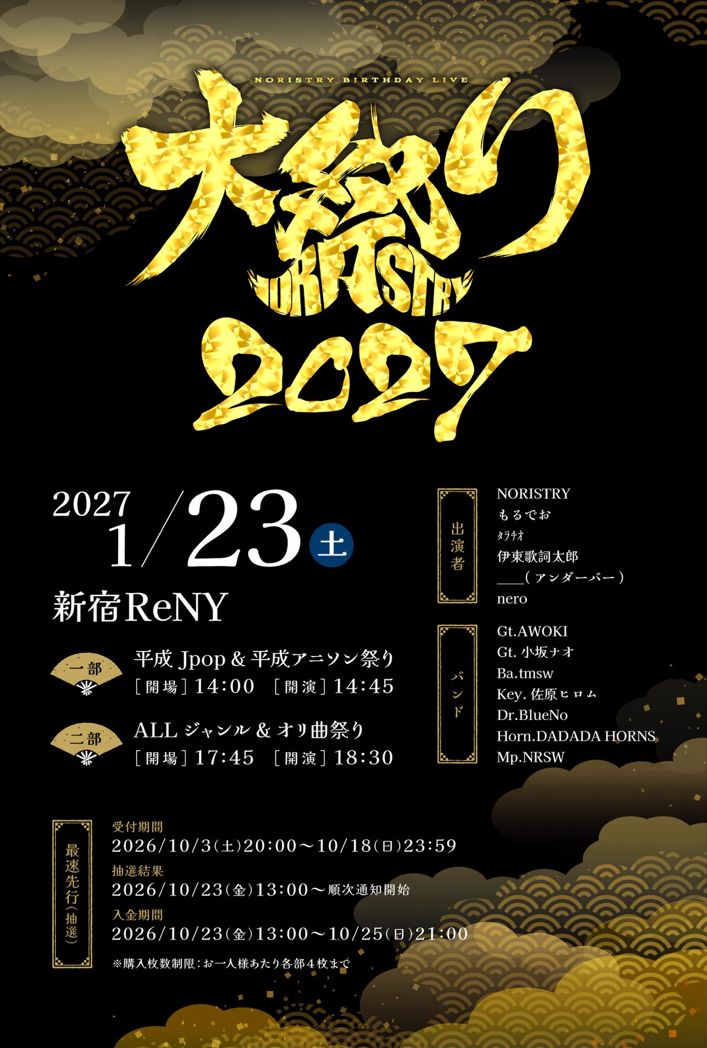 獺祭ファンが絶対欲しい！特大タペストリー〜日除け幕〜　非売品 NORISTRY🌻減量期 on X: 