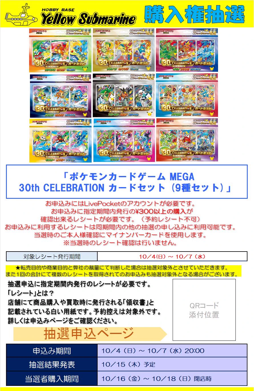 トレカ最新情報＠MEISY｜ポケカ｜ワンピースカード｜遊戯王 on X