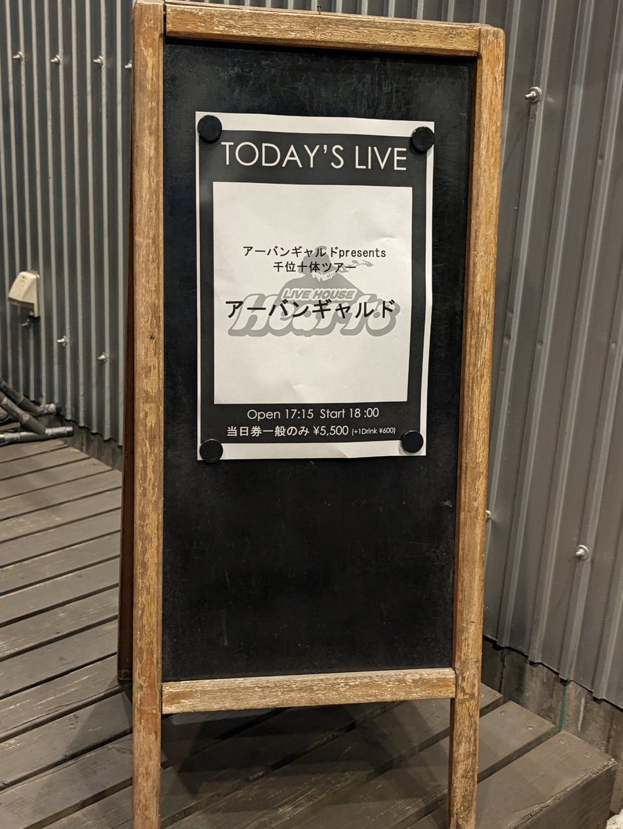 goigoipo's tweet photo. 最高でございました。 https://t.co/KHO44Rl4Ga
