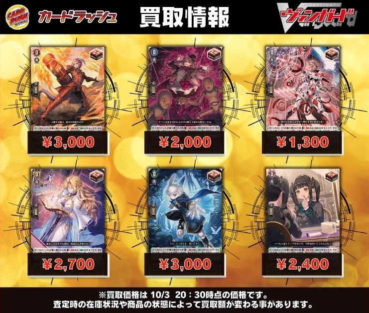 カードラッシュヴァンガード على X: 