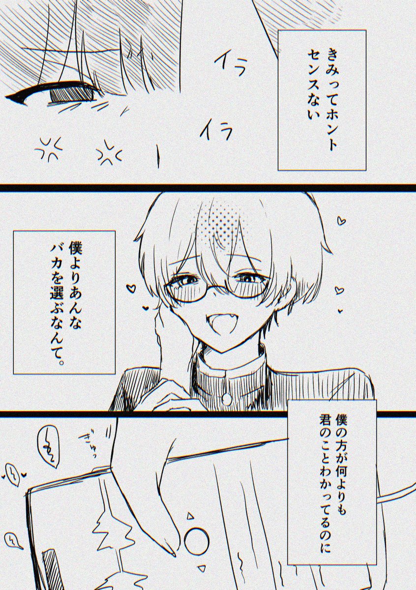 outo401kyouhu's tweet photo. 社ハジのちょっとした漫画
（白ハゲuser注意。社樹世界線。）
#ぎなさんに描いたよ https://t.co/O3k9L7v2K0