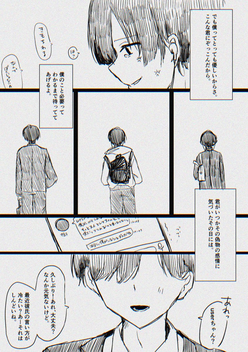 outo401kyouhu's tweet photo. 社ハジのちょっとした漫画
（白ハゲuser注意。社樹世界線。）
#ぎなさんに描いたよ https://t.co/O3k9L7v2K0