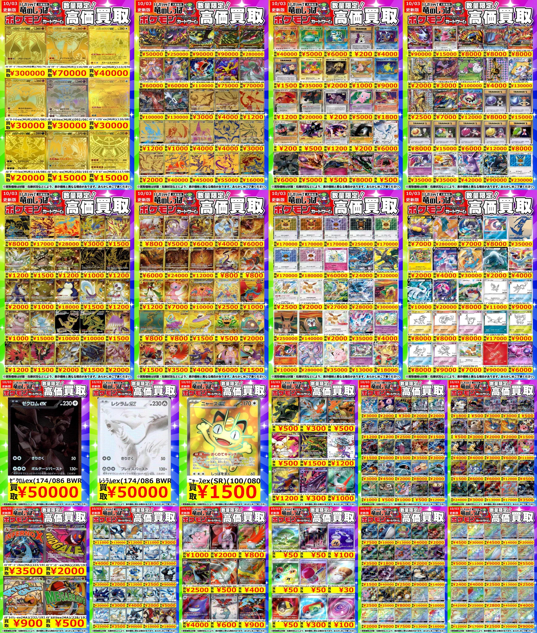 竜のしっぽ大阪梅田店-ポケモン専門フロア- on X: 