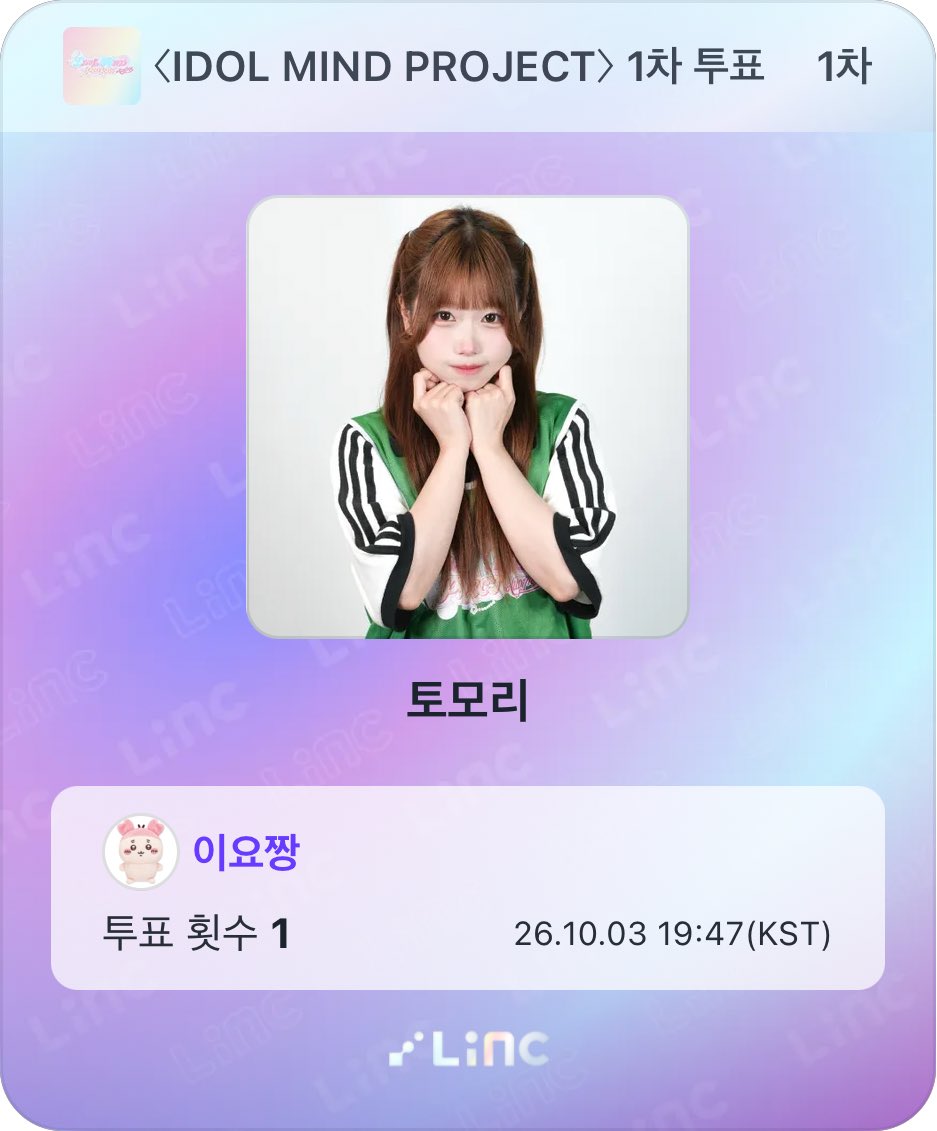 taaiiyou's tweet photo. 또모링 https://t.co/3wNFHIiKMG