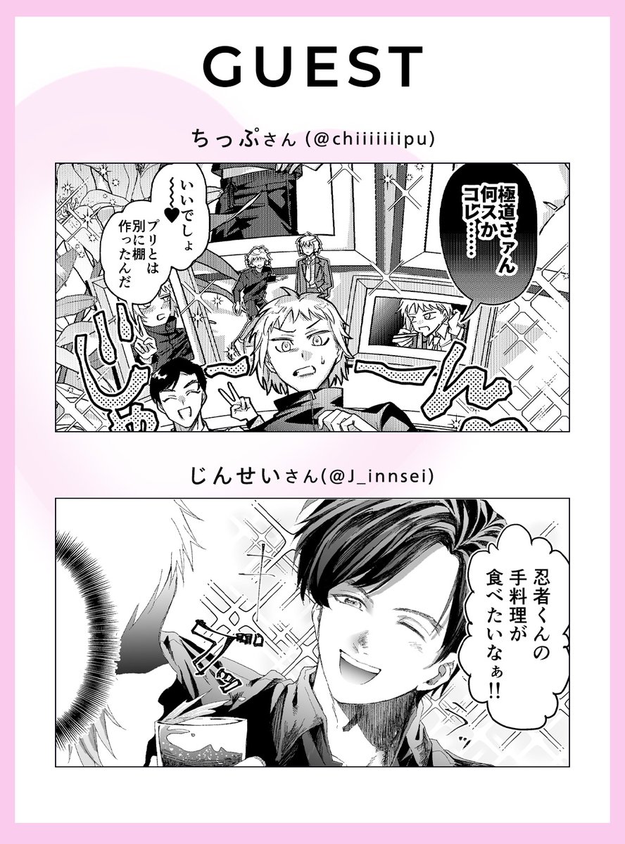 tako_de_su's tweet photo. 本文サンプル(2/2) きわしの
今回もゲスト参加いただいています👏
ちっぷさん(@chiiiiiiipu)/じんせいさん(@J_innsei) https://t.co/EzkT9PLLZe