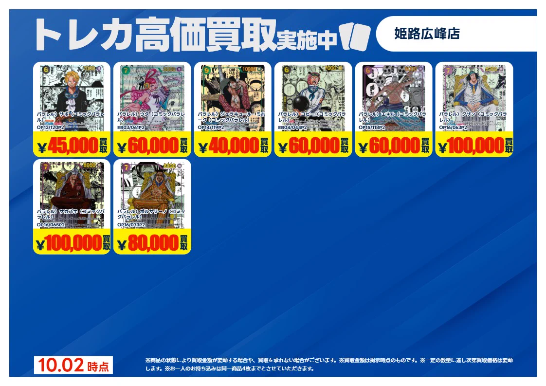 TSUTAYA姫路広峰店 トレカ on X: 