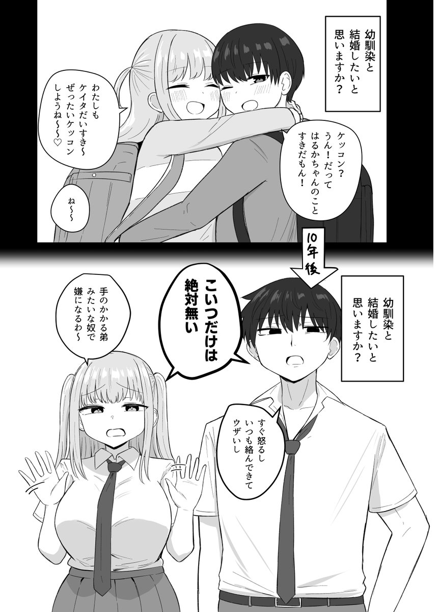 sensiya_sensya's tweet photo. 幼馴染あるある(1/2) https://t.co/rxpEASCq6D