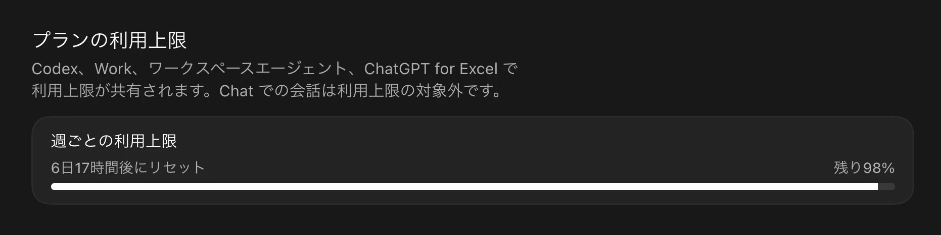あつあつ（ほかの方は入札しないでください） スナガク | Codexではじめるエージェンティックコーディング on X