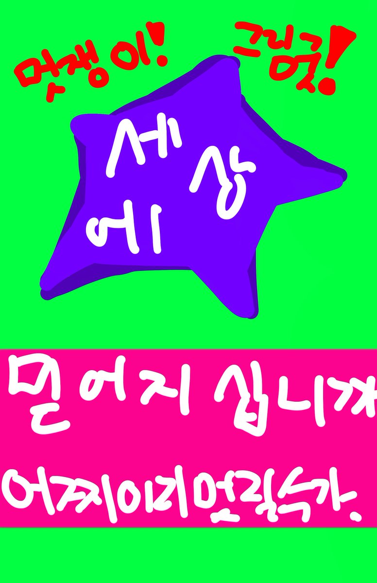 in1sa2nam's tweet photo. 현재 머리부터발끝까지~
게시물 위부터 아래까지
다다 보고있습니다~
정신에 좋고 맛도좋은(?그림이)
여기는 호지님~트친소!
호~지~트르르rr!!
내가 호지님부르고
호지님이 당신을 부르네~
아 쪼와~~아쪼와~~
아쪼.와~~
얼른얼른오셔! 
8282납치~~!!
이곳은 바로~~☆☆호지님의 트친소!
잠뜰,괴출등등! https://t.co/i9qaE7jlF4