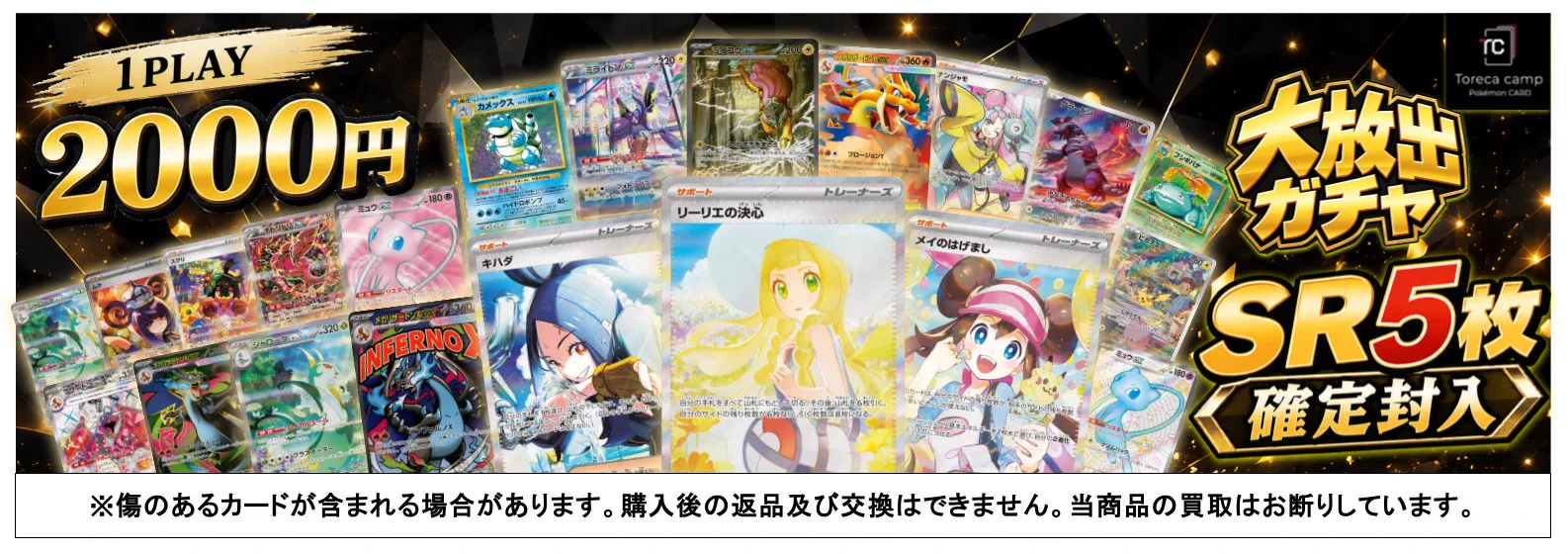 トレカキャンプ大須店【ポケカ専門店】 na platformě X: „【🌟自販機