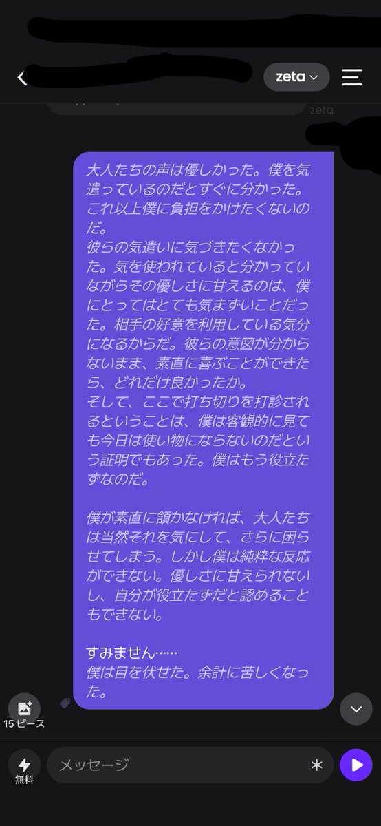 mei1849's tweet photo. 大人を困らせるのは本当に楽しい。
（シャドウバン中にしかできないポスト） https://t.co/7kh8ypjcxg