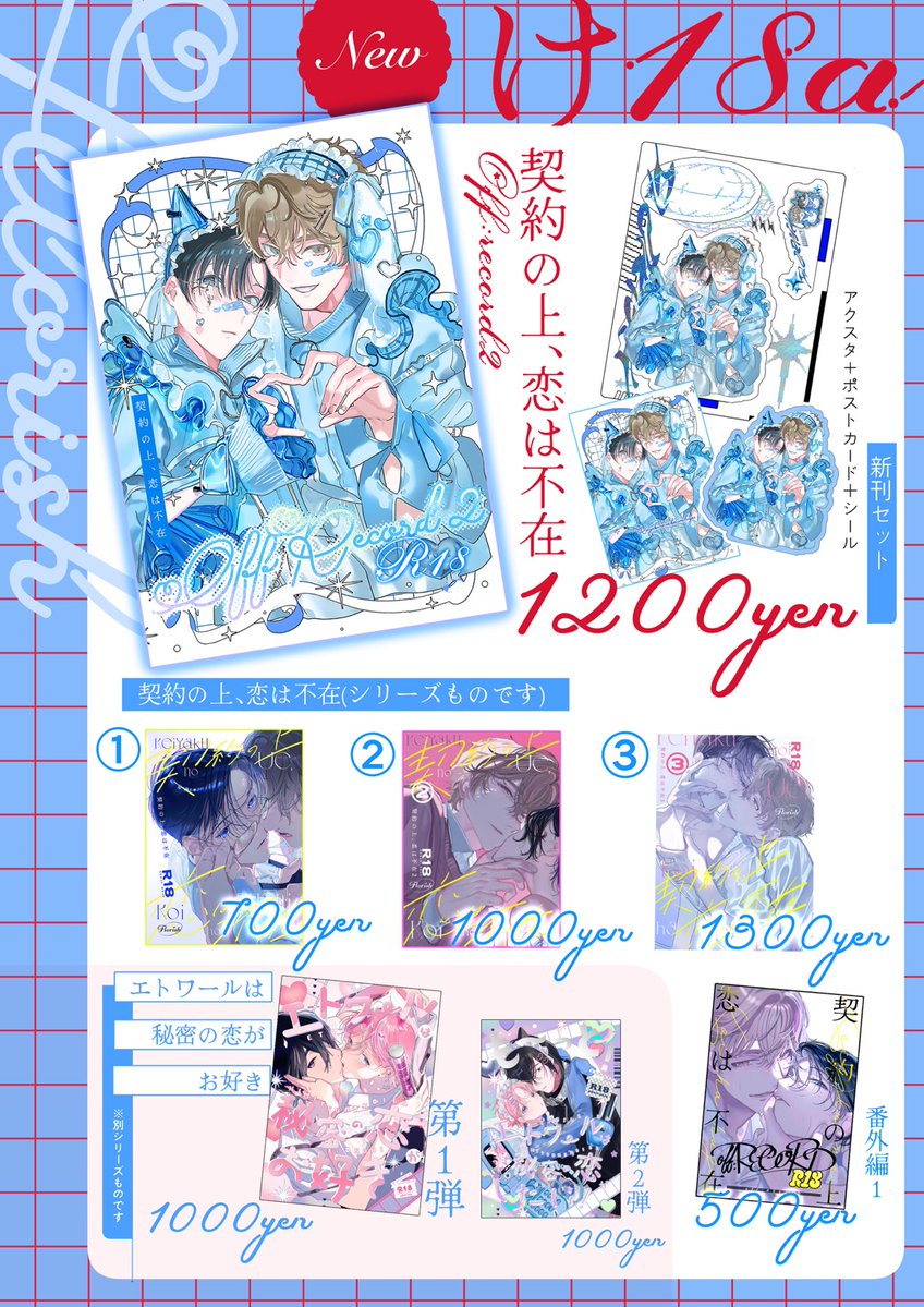 florishsunmoon's tweet photo. -⟡⋆˙-⟡⋆˙-⟡⋆˙-⟡⋆˙-⟡⋆˙-

　#J庭60　お品書き
      け18a/Florish

-⟡⋆˙-⟡⋆˙-⟡⋆˙-⟡⋆˙-⟡⋆˙-

お品書きのほか、画像2枚目の過去のアクスタも販売いたします！
新刊セットは1会計【2個】まででお願いします。

当日お守りいただきたい事項をツリーに繋げていきます https://t.co/mQhBs9EA9v