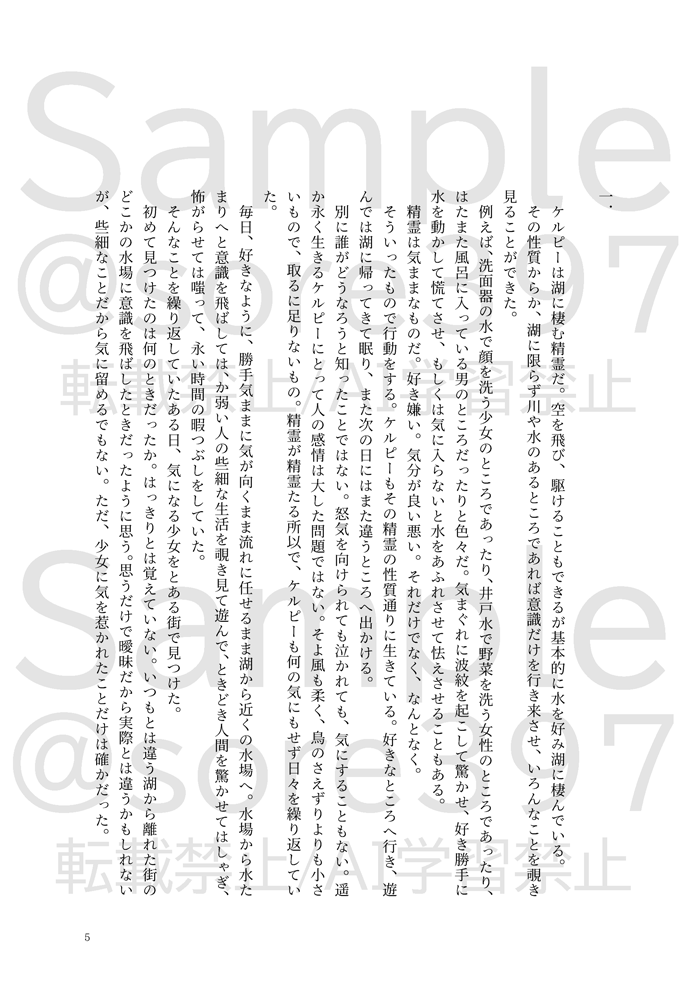 sore397's tweet photo. 📕新刊サンプル
あの子がほしい/A5/16ページ/200円
DOD2、ゲーム開始前のケルピーとハンチの話ですが、捏造しかありません。 https://t.co/CY3CQF7djk