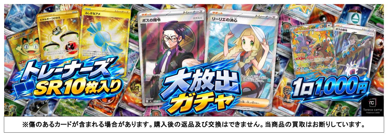 ポケモンカードゲーム SR 26枚 まとめ売り 大量 トレーナーズ トレカキャンプ大須店【ポケカ専門店】 na platformě X: „【🌟自販機