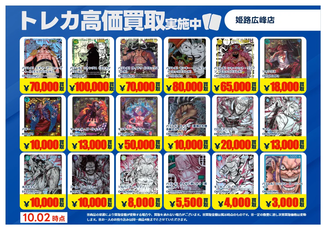 TSUTAYA姫路広峰店 トレカ on X: 