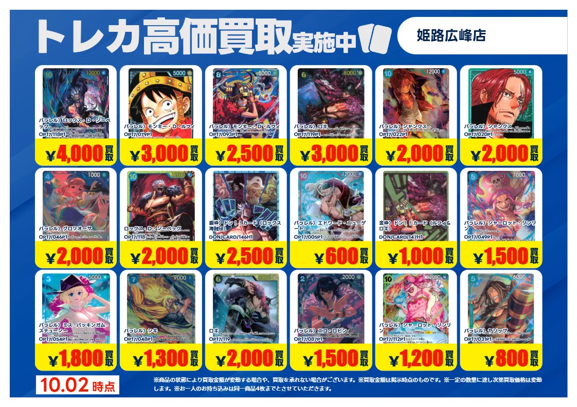 TSUTAYA姫路広峰店 トレカ on X: 