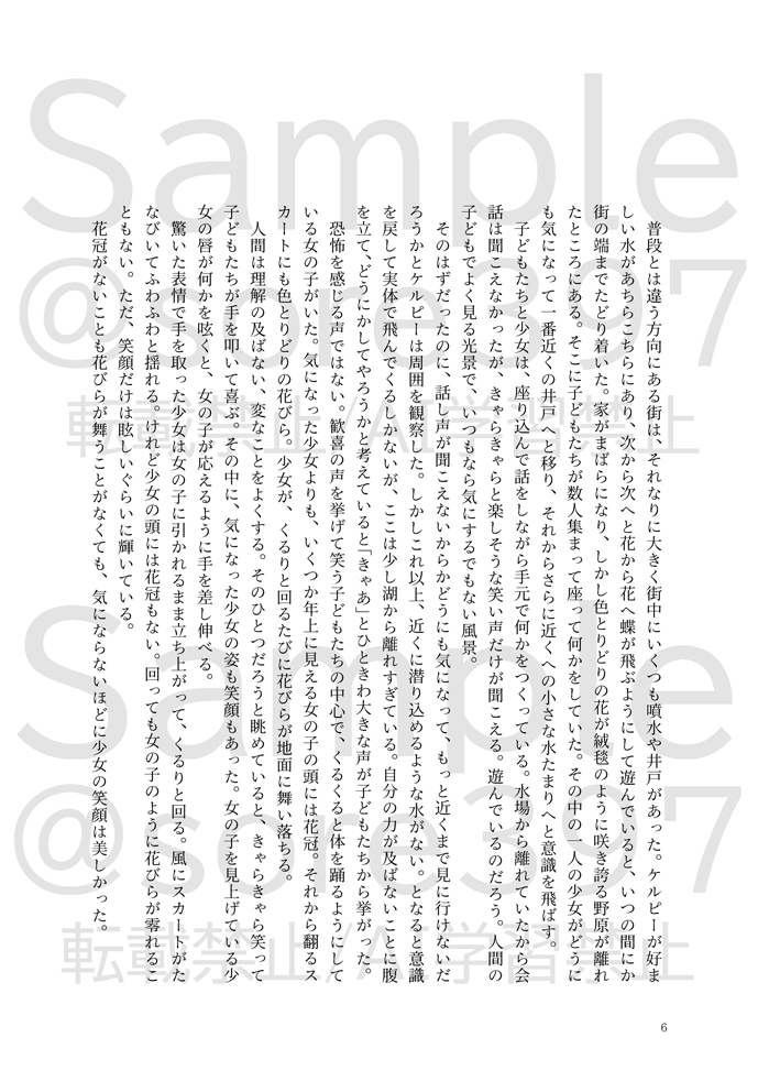sore397's tweet photo. 📕新刊サンプル
あの子がほしい/A5/16ページ/200円
DOD2、ゲーム開始前のケルピーとハンチの話ですが、捏造しかありません。 https://t.co/CY3CQF7djk
