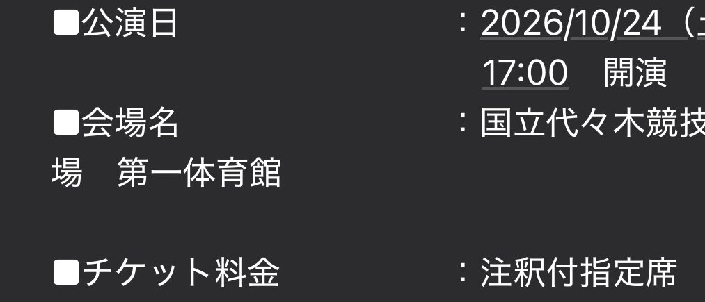 haimu_Ado's tweet photo. ようやく！ようやくチケットゲットできました😆😆😆
注釈かれても現場に入れるだけで満足です😭ありがとうございます！！

午前は仕事なので午後から向かいます！
とりあえず午前の患者さんにはもれなく自慢しておきます笑 https://t.co/GeSPqF6e5O