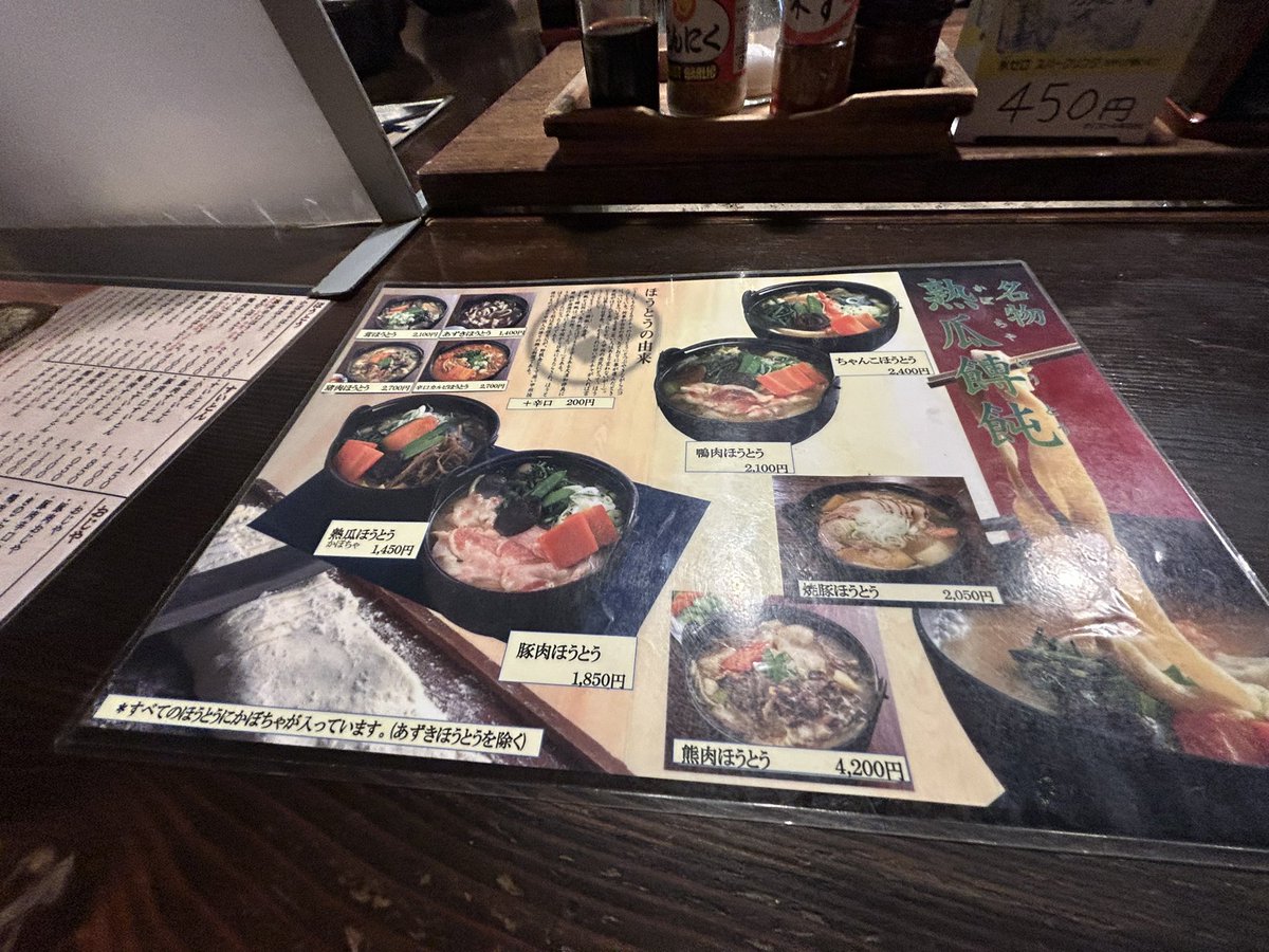 ktwon1030's tweet photo. 小作　竜王玉川店でほうとうを。
ここは穴場。
食事時なのに、そこまで混んでない。待ち時間なしで、普通に入れる。

正面入り口から玄関まで、鬱蒼とした中を少々歩くので、夜はちょっと怖いと思う人がいるかも。 https://t.co/UjH72BEntZ