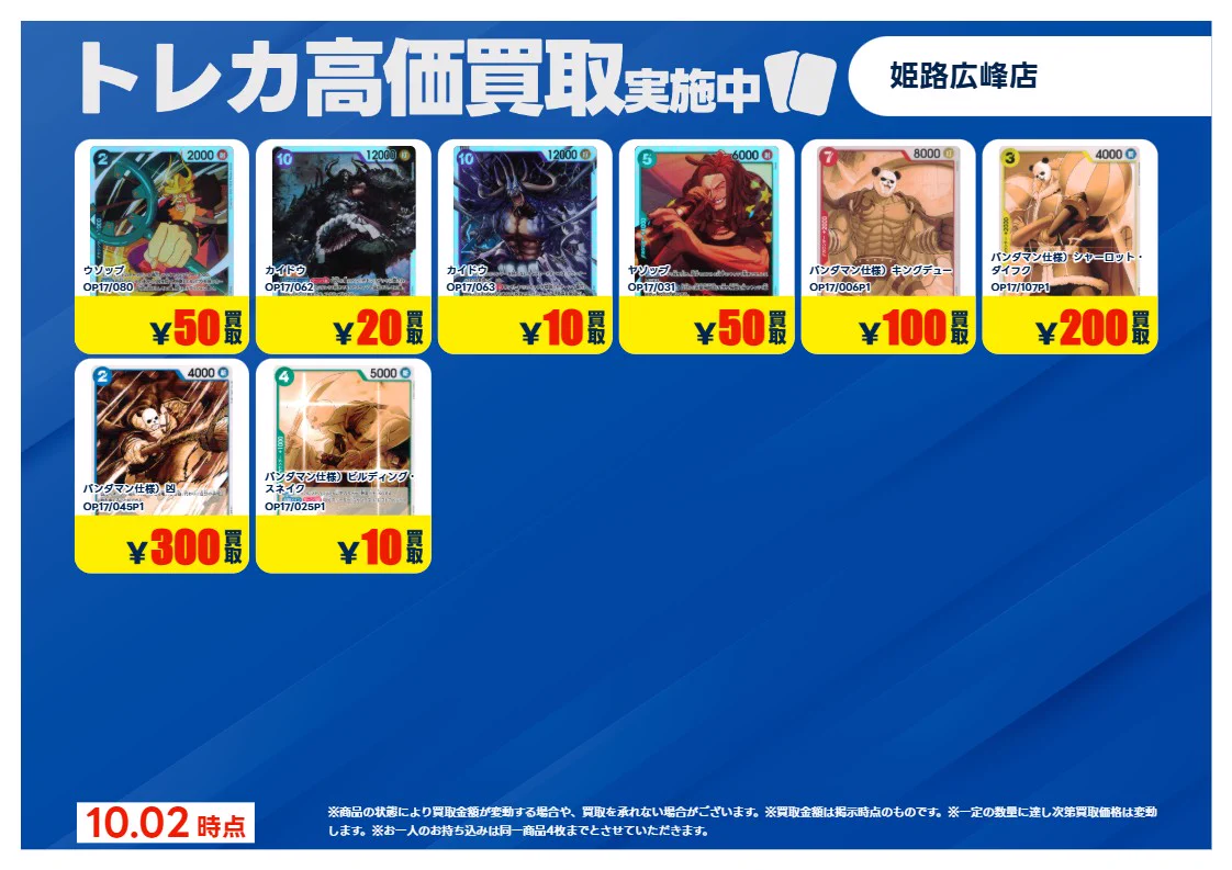 TSUTAYA姫路広峰店 トレカ on X: 