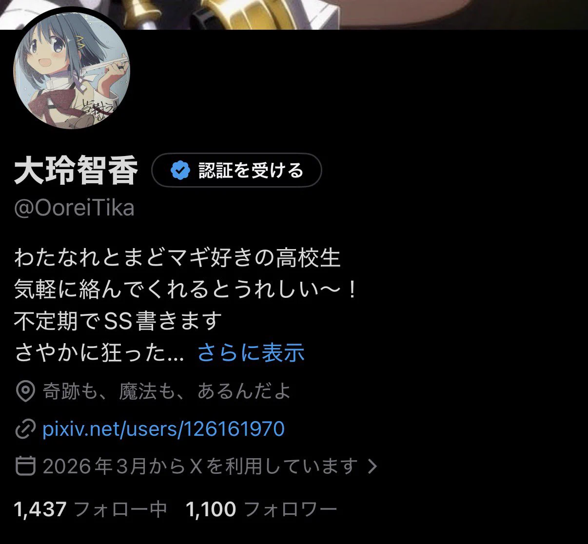 大玲智香 on X: 